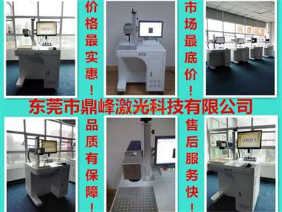 東莞長安小五金配件激光鐳雕機(jī)與光纖激光打標(biāo)機(jī)技術(shù)咨詢指南